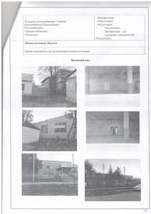 Продажа коммерческого помещения