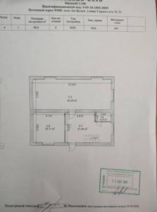 жилой дом, повторный торг