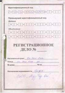 Табачно-Ферментационный завод