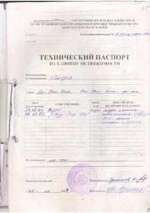 Табачно-Ферментационный завод