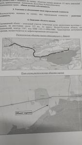 земельный участок