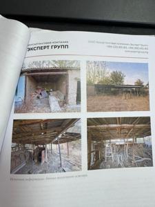 Аукцион