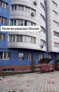 квартира г Ош пр А.Масалиева 38/49